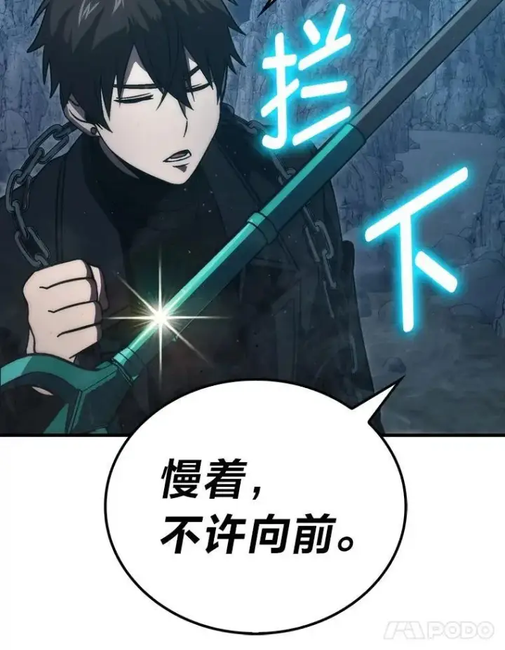 《勇士非也, 魔王是也》76.是奖还是雷图11