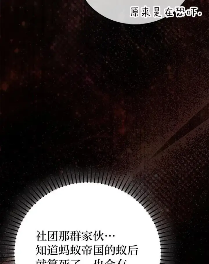 《勇士非也, 魔王是也》76.是奖还是雷图110