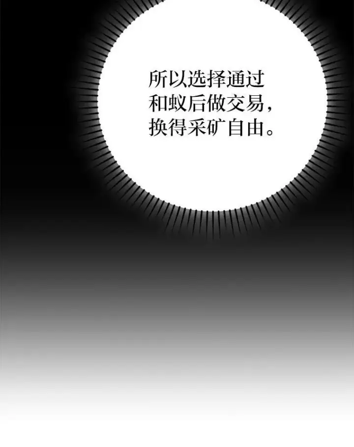 《勇士非也, 魔王是也》76.是奖还是雷图112