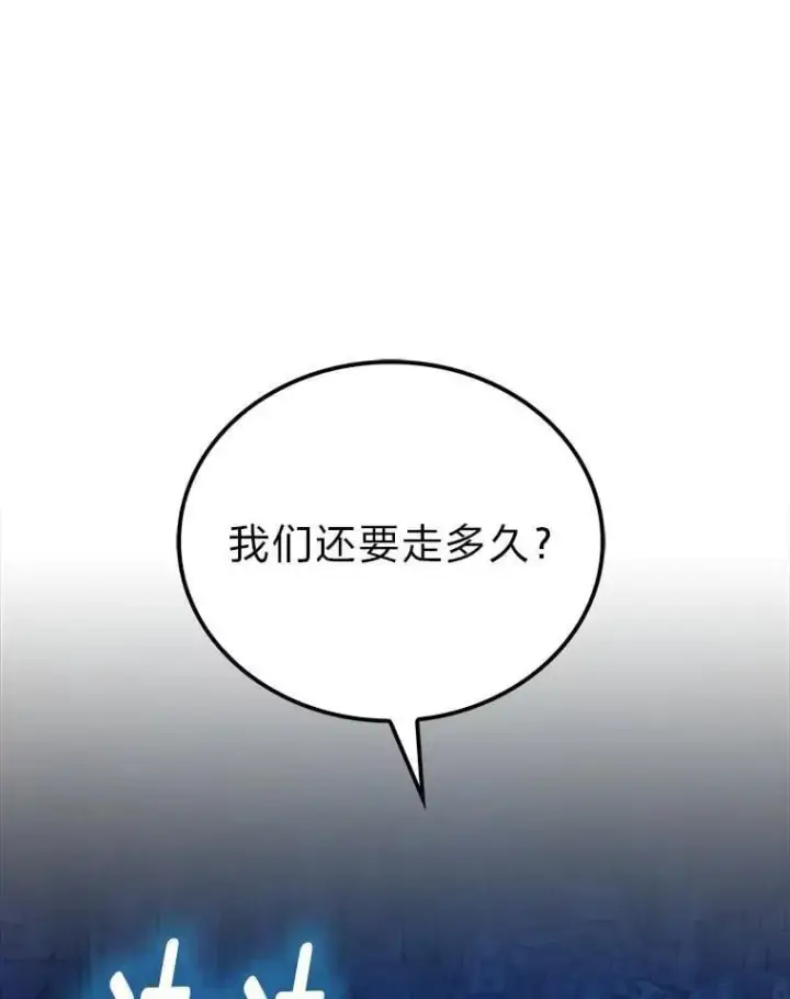 《勇士非也, 魔王是也》76.是奖还是雷图113