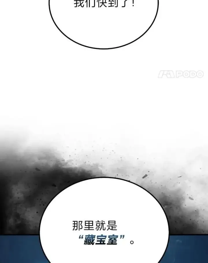 《勇士非也, 魔王是也》76.是奖还是雷图115