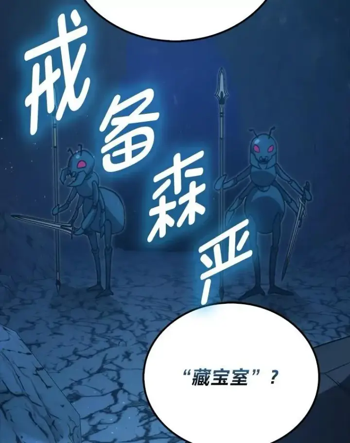 《勇士非也, 魔王是也》76.是奖还是雷图116