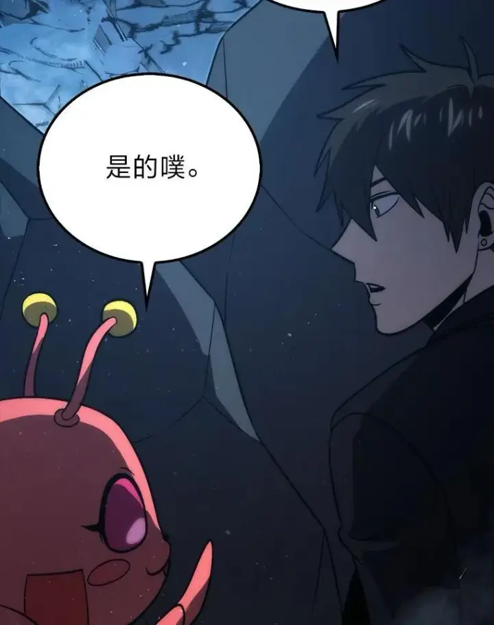 《勇士非也, 魔王是也》76.是奖还是雷图117