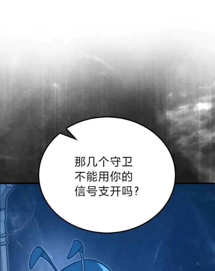 《勇士非也, 魔王是也》76.是奖还是雷图119