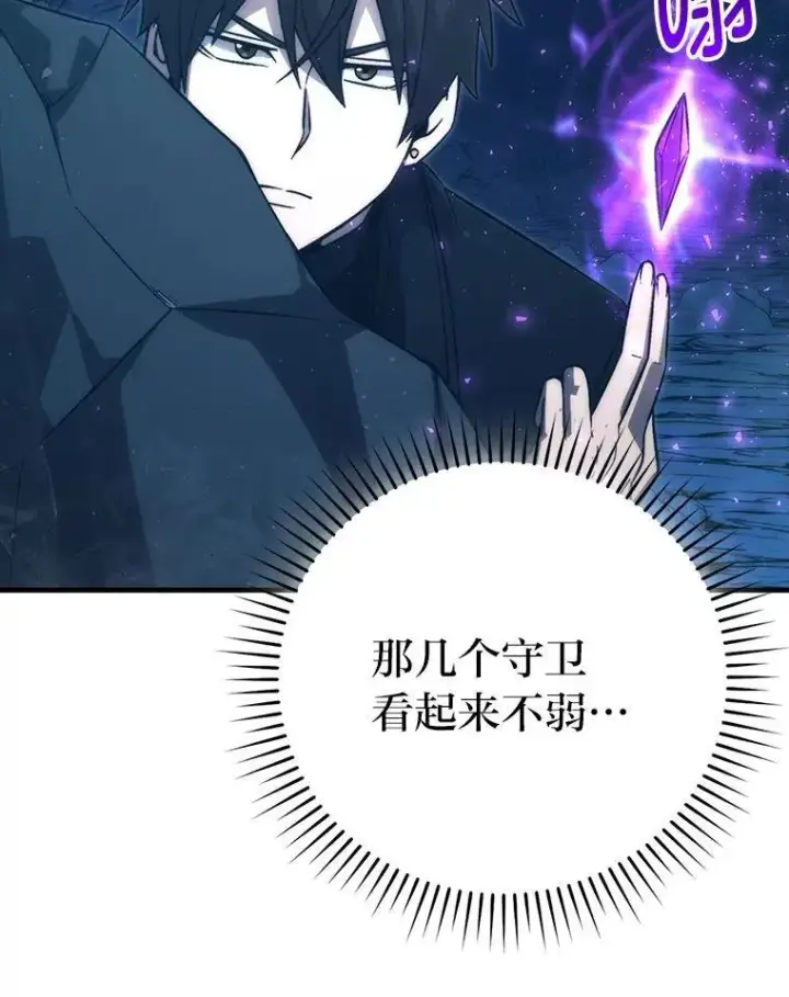 《勇士非也, 魔王是也》76.是奖还是雷图123