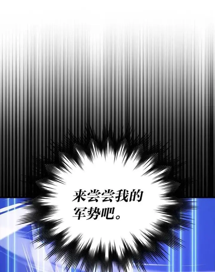 《勇士非也, 魔王是也》76.是奖还是雷图124