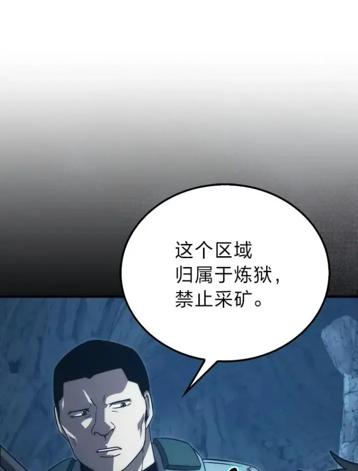 《勇士非也, 魔王是也》76.是奖还是雷图13