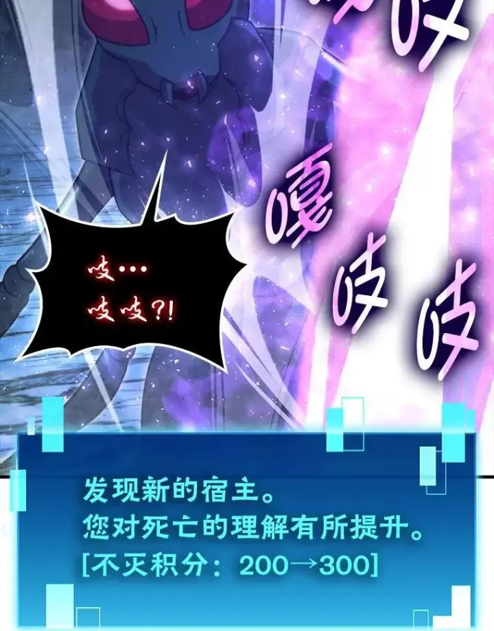 《勇士非也, 魔王是也》76.是奖还是雷图133