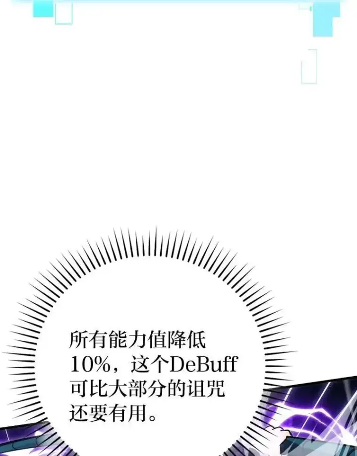 《勇士非也, 魔王是也》76.是奖还是雷图134