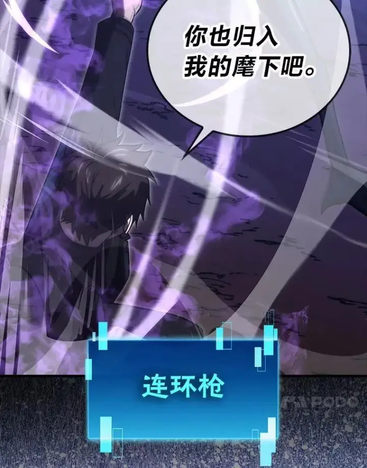 《勇士非也, 魔王是也》76.是奖还是雷图138