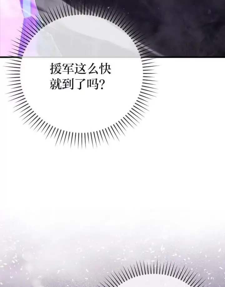 《勇士非也, 魔王是也》76.是奖还是雷图141
