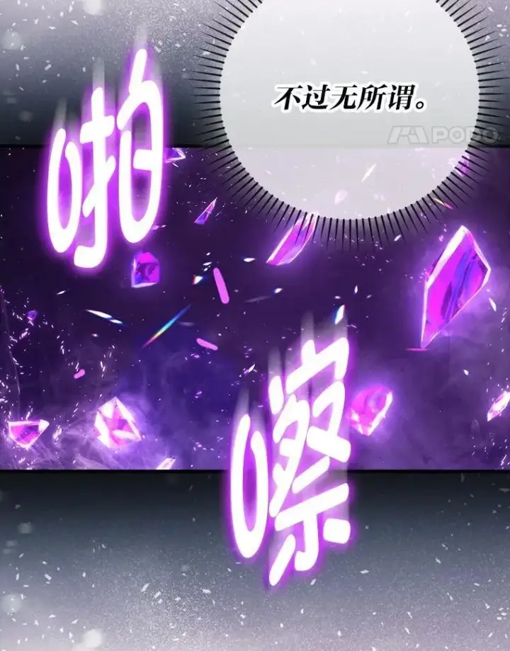 《勇士非也, 魔王是也》76.是奖还是雷图142
