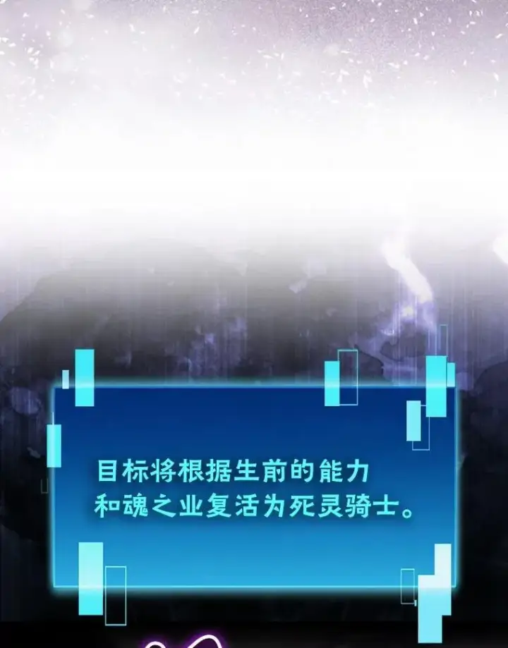 《勇士非也, 魔王是也》76.是奖还是雷图143