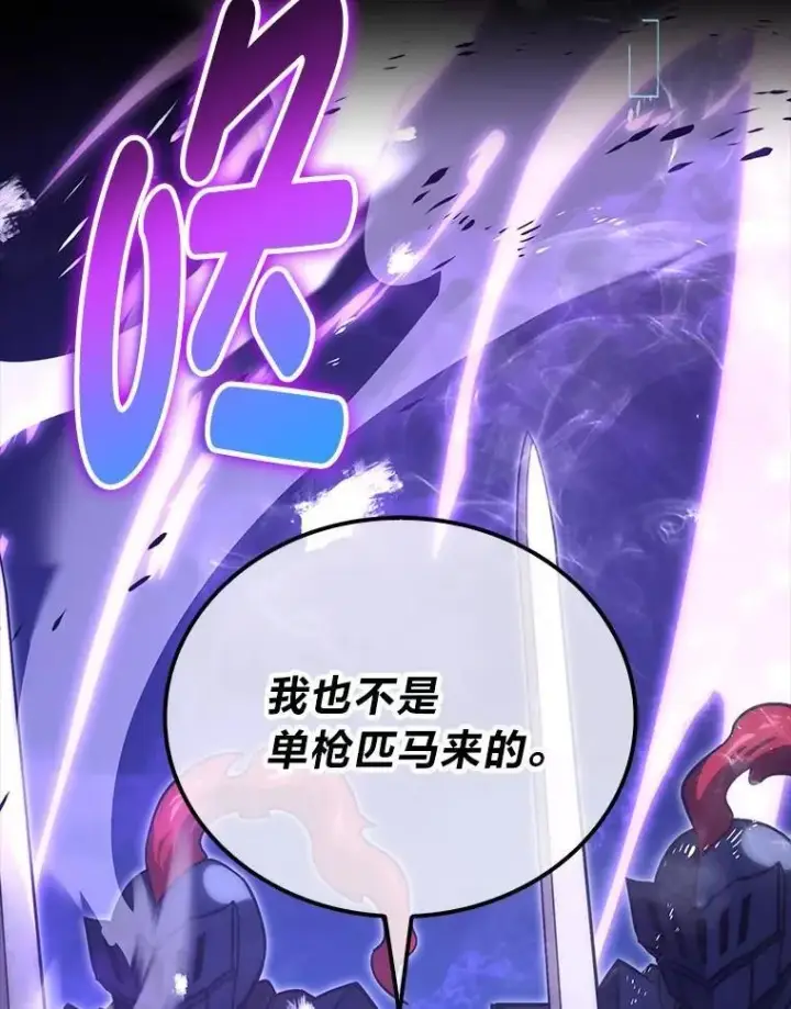 《勇士非也, 魔王是也》76.是奖还是雷图144