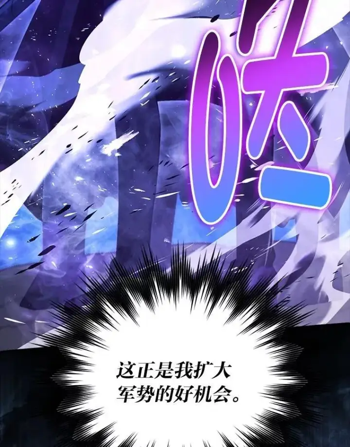 《勇士非也, 魔王是也》76.是奖还是雷图146