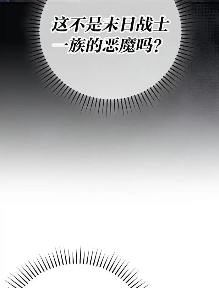 《勇士非也, 魔王是也》76.是奖还是雷图15