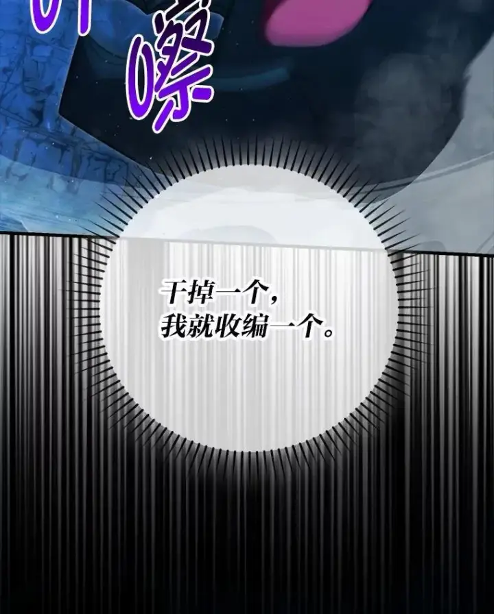 《勇士非也, 魔王是也》76.是奖还是雷图151