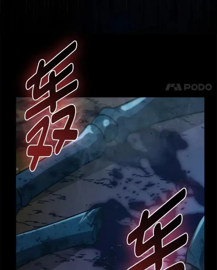 《勇士非也, 魔王是也》76.是奖还是雷图152