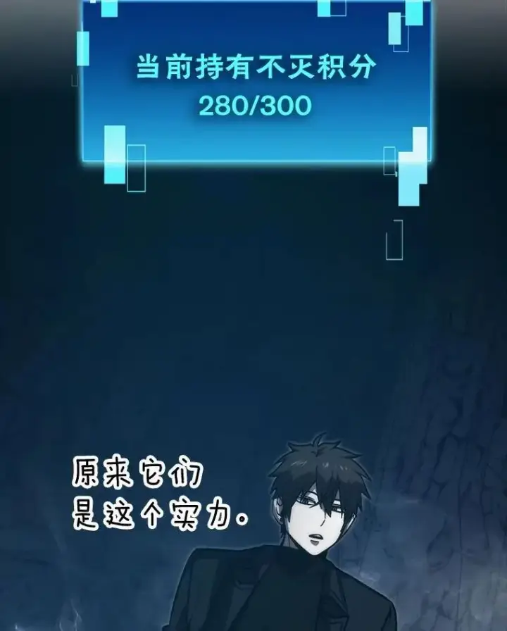 《勇士非也, 魔王是也》76.是奖还是雷图154