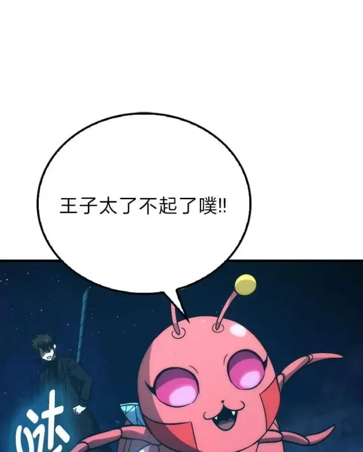 《勇士非也, 魔王是也》76.是奖还是雷图157