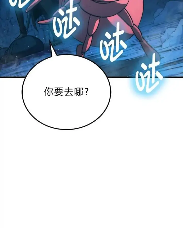 《勇士非也, 魔王是也》76.是奖还是雷图158