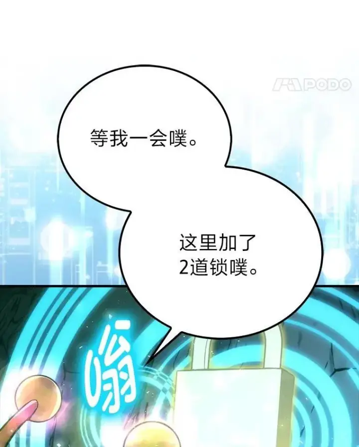 《勇士非也, 魔王是也》76.是奖还是雷图159