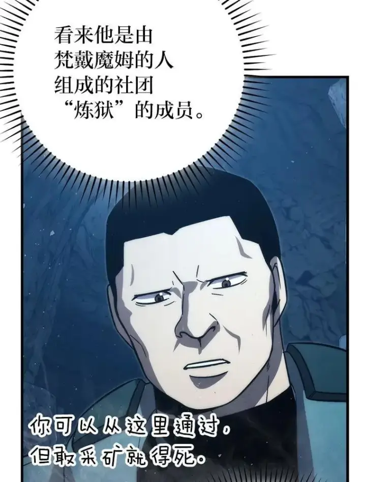 《勇士非也, 魔王是也》76.是奖还是雷图16