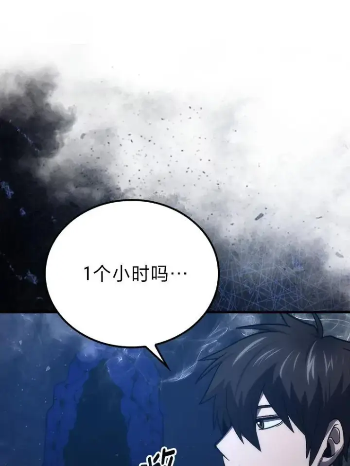 《勇士非也, 魔王是也》76.是奖还是雷图161