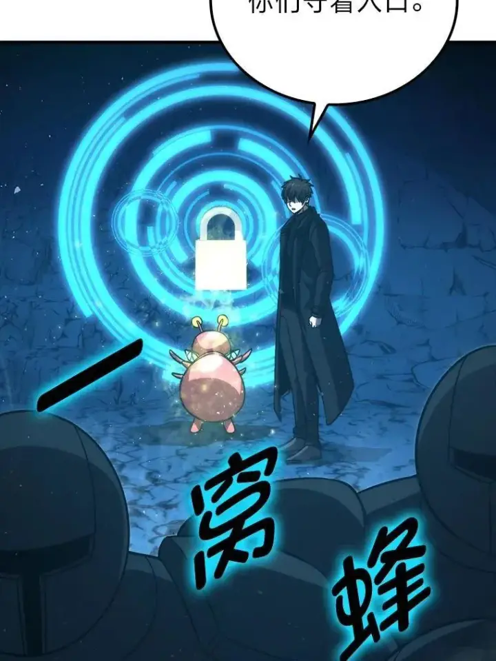 《勇士非也, 魔王是也》76.是奖还是雷图163