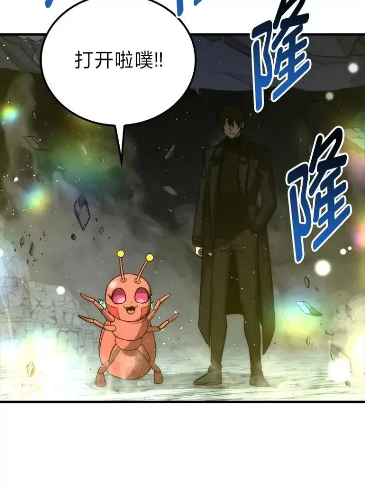 《勇士非也, 魔王是也》76.是奖还是雷图167