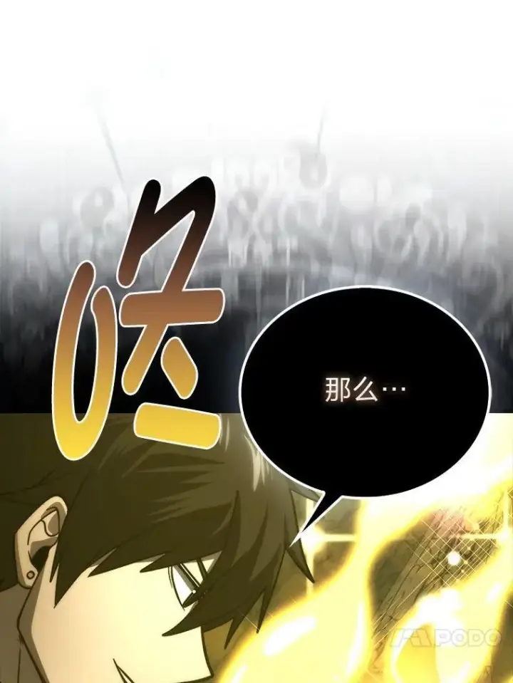《勇士非也, 魔王是也》76.是奖还是雷图168