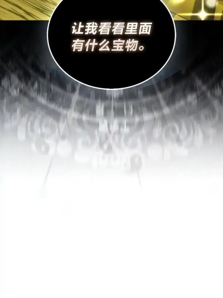 《勇士非也, 魔王是也》76.是奖还是雷图170