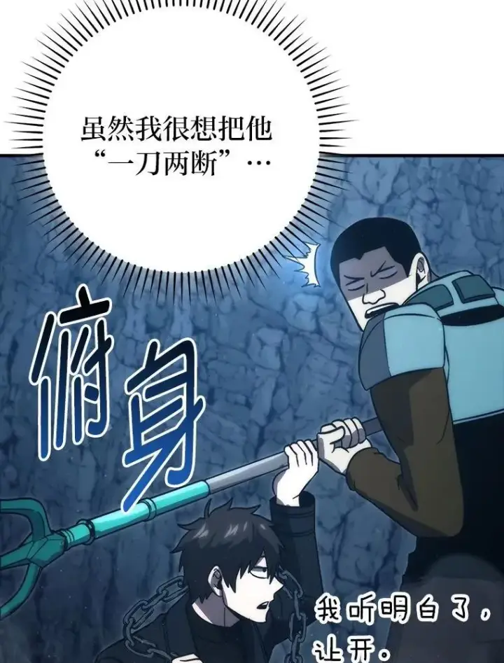 《勇士非也, 魔王是也》76.是奖还是雷图18
