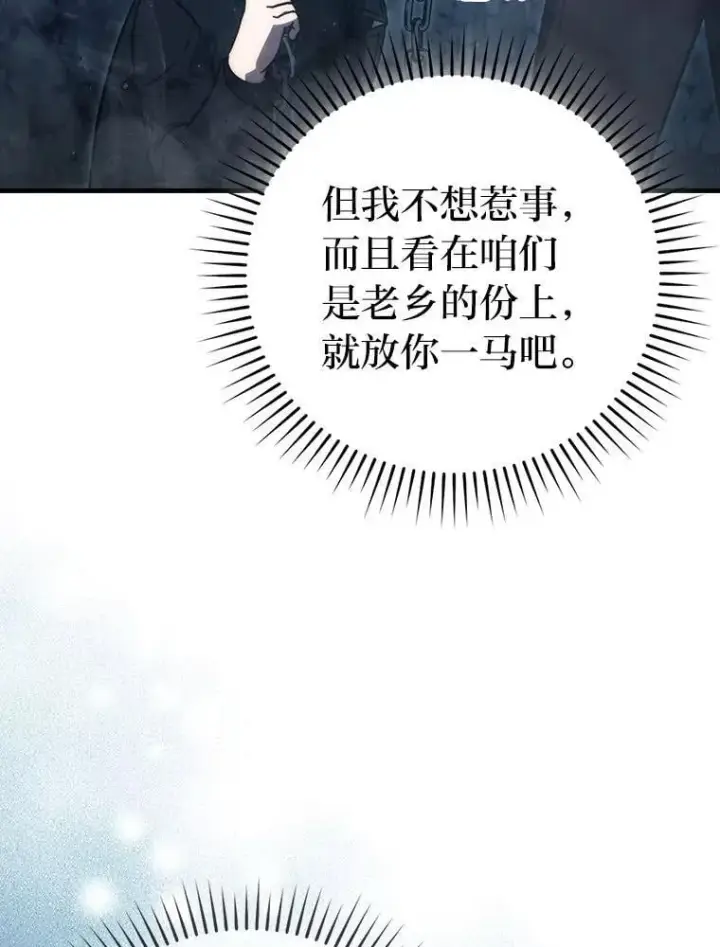 《勇士非也, 魔王是也》76.是奖还是雷图19