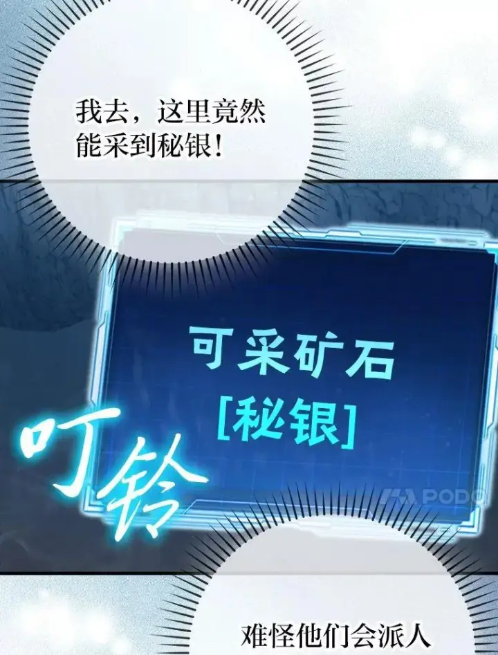 《勇士非也, 魔王是也》76.是奖还是雷图20