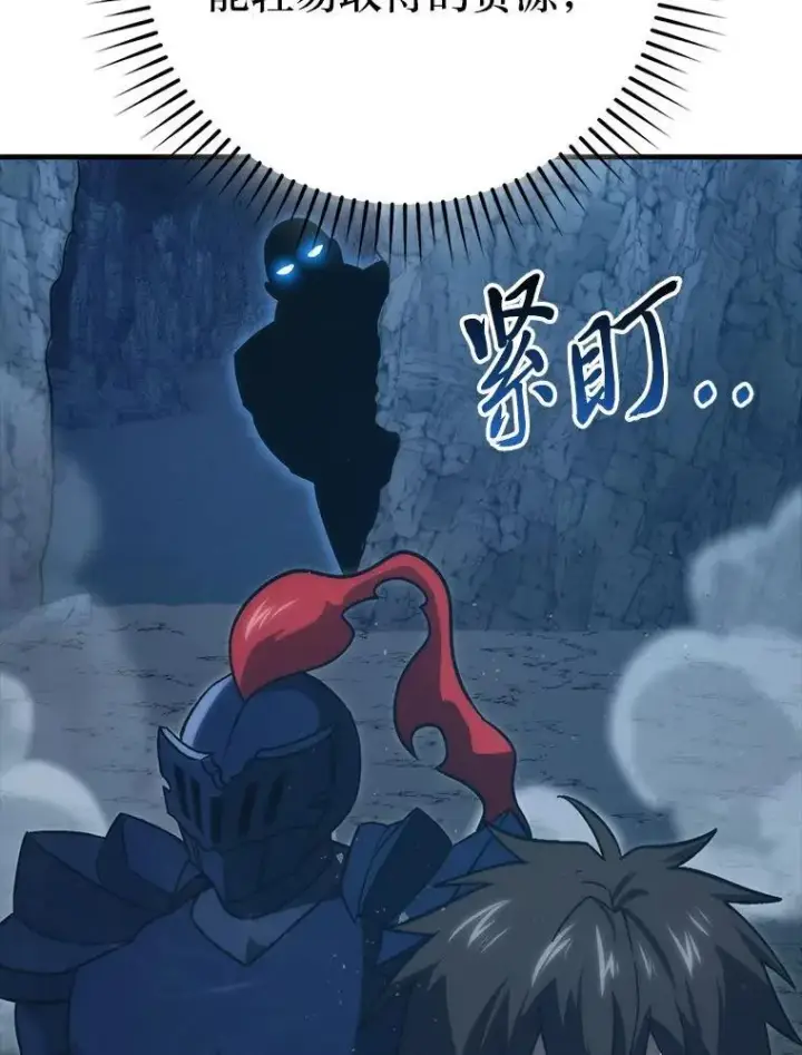 《勇士非也, 魔王是也》76.是奖还是雷图22