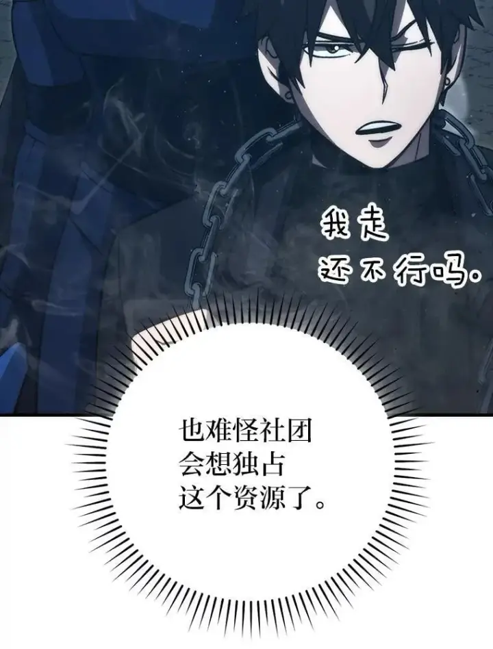 《勇士非也, 魔王是也》76.是奖还是雷图23