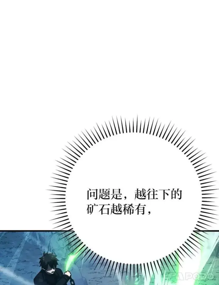 《勇士非也, 魔王是也》76.是奖还是雷图24