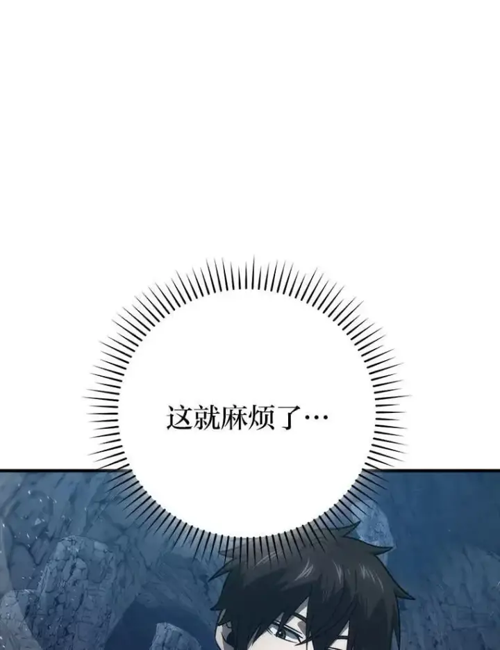 《勇士非也, 魔王是也》76.是奖还是雷图26