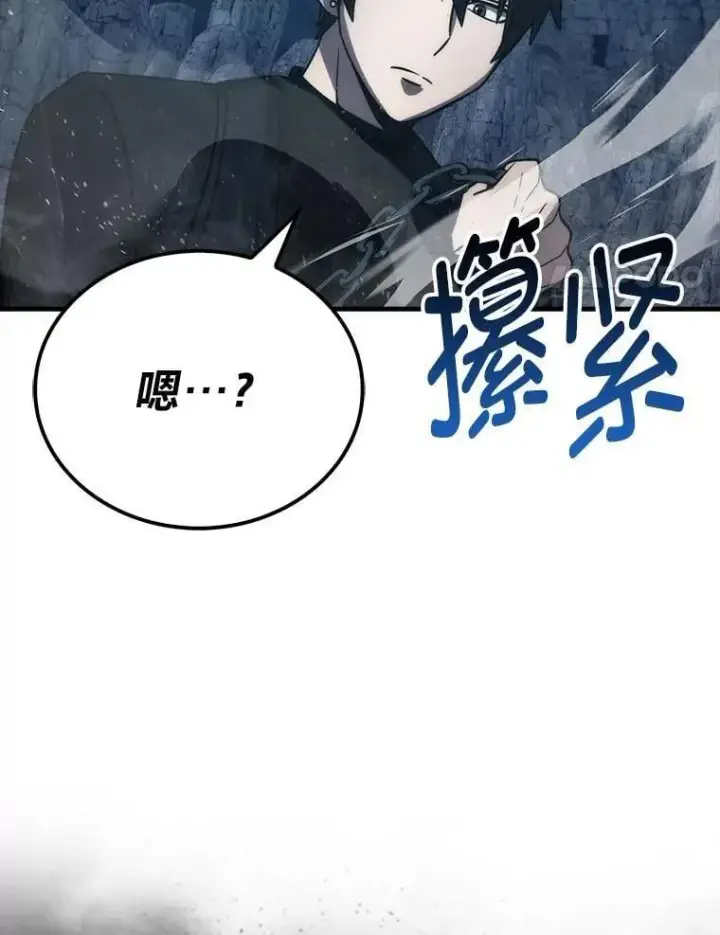 《勇士非也, 魔王是也》76.是奖还是雷图27