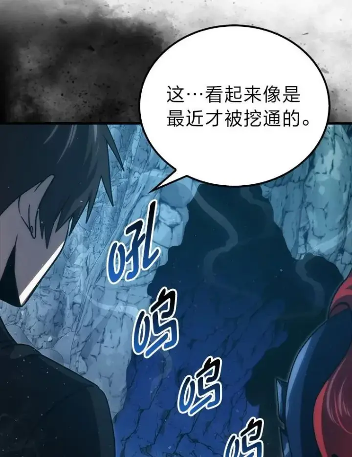 《勇士非也, 魔王是也》76.是奖还是雷图28