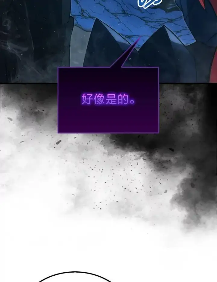 《勇士非也, 魔王是也》76.是奖还是雷图29