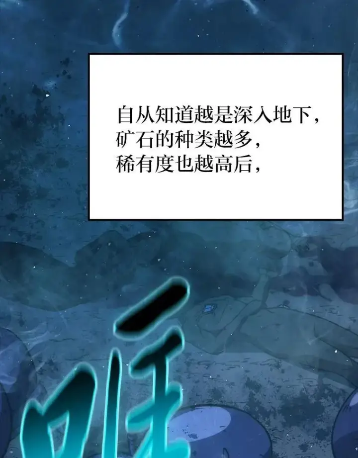 《勇士非也, 魔王是也》76.是奖还是雷图3