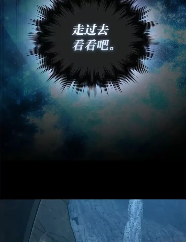 《勇士非也, 魔王是也》76.是奖还是雷图32