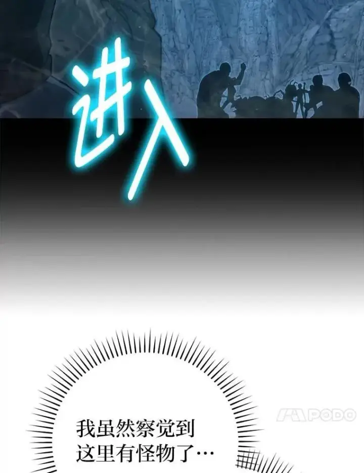 《勇士非也, 魔王是也》76.是奖还是雷图33