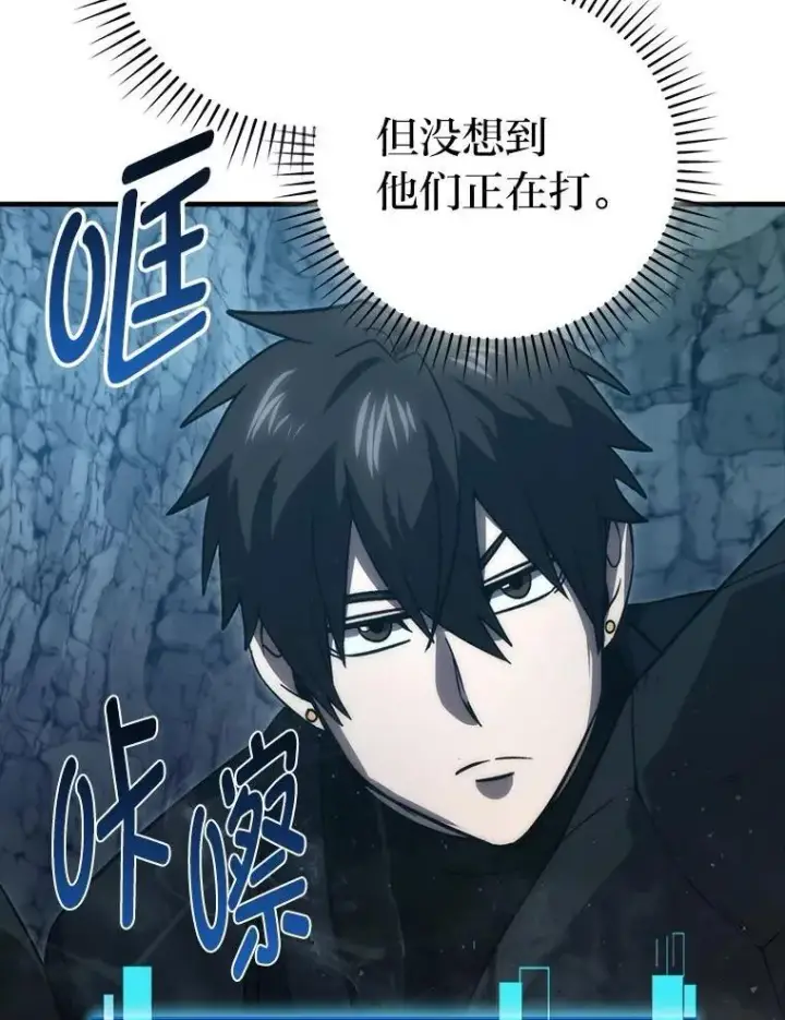 《勇士非也, 魔王是也》76.是奖还是雷图34