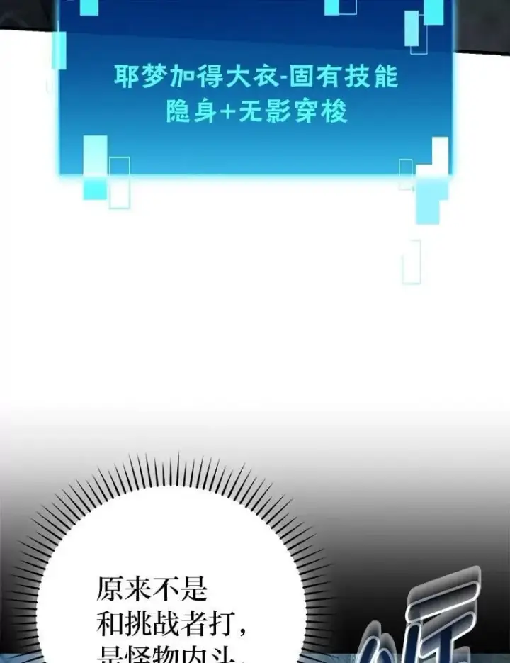 《勇士非也, 魔王是也》76.是奖还是雷图35