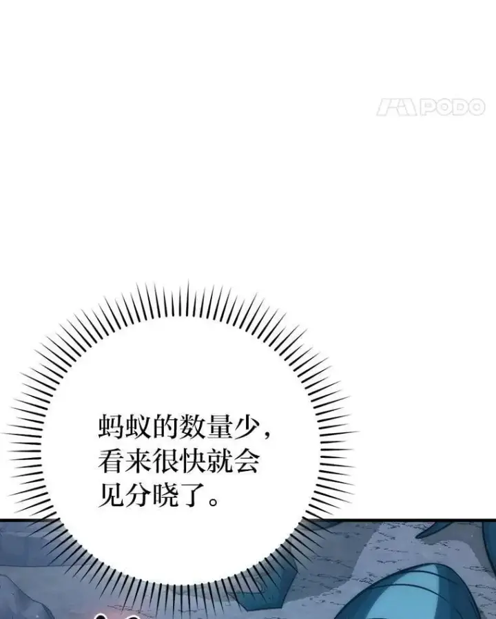 《勇士非也, 魔王是也》76.是奖还是雷图37