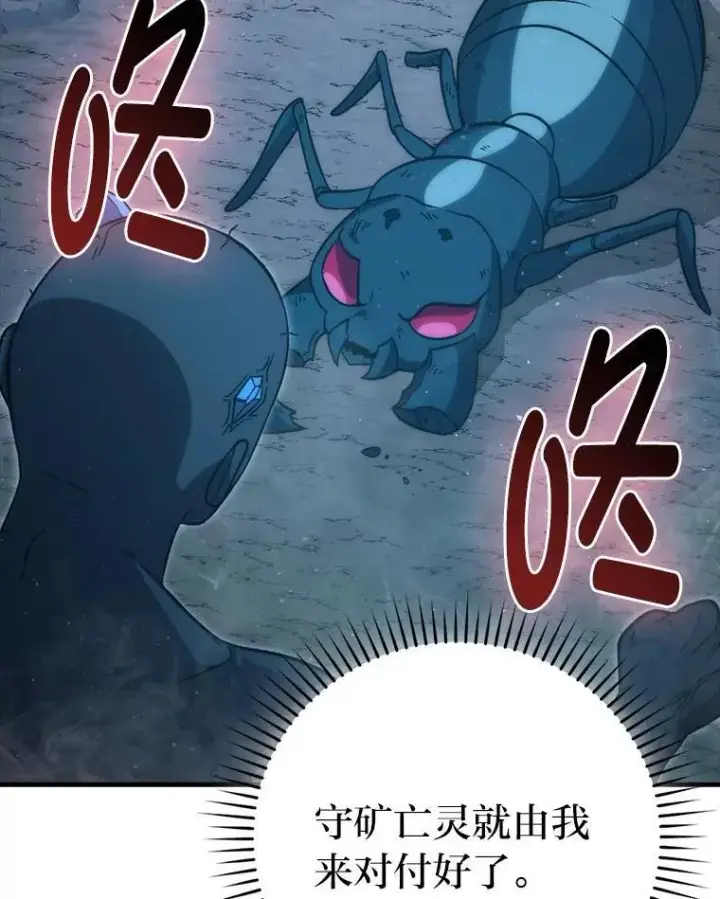 《勇士非也, 魔王是也》76.是奖还是雷图38