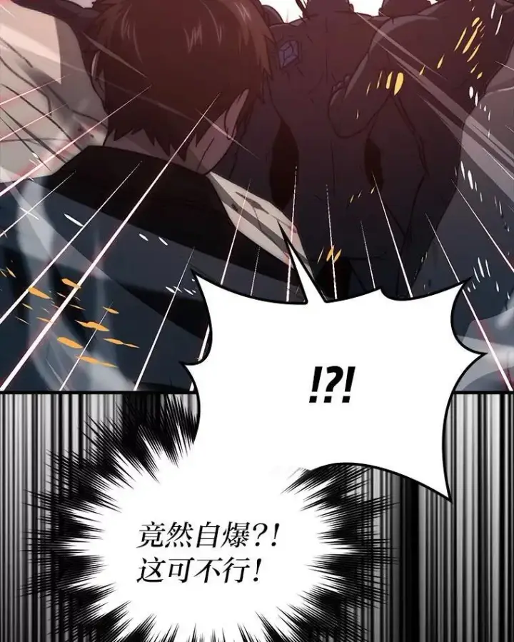 《勇士非也, 魔王是也》76.是奖还是雷图42